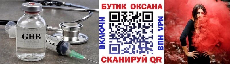Бутират Butirat  Усинск 