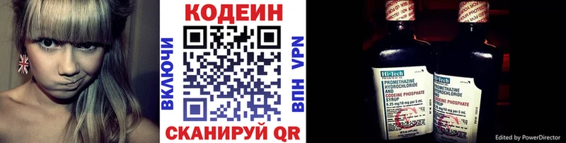 Кодеин напиток Lean (лин)  наркотики  Усинск 