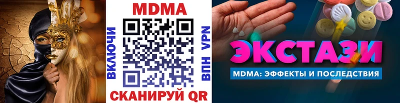 МДМА Molly где можно купить Усинск