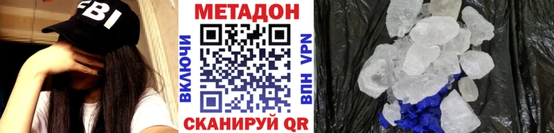 даркнет состав  Усинск  МЕТАДОН VHQ 